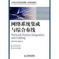 网络系统集成 构建高效数据通信的基石
